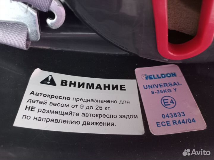 Детское автокресло