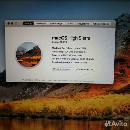 Macbook Pro 13 late 2011