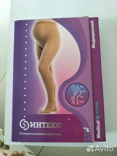 Компрессионные колготки для беременных новые