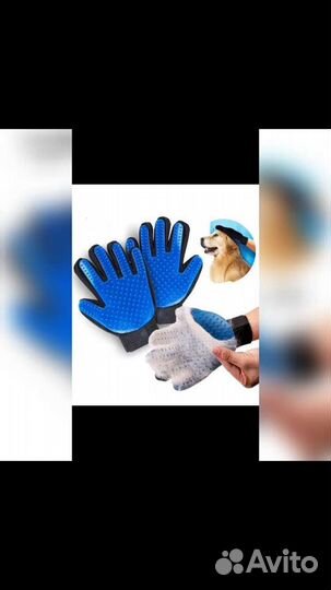 Перчатка новая для вычесывания шерсти у животных