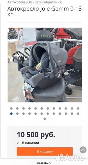 Автокресло автолюлька Joie Gemm 0-13 кг