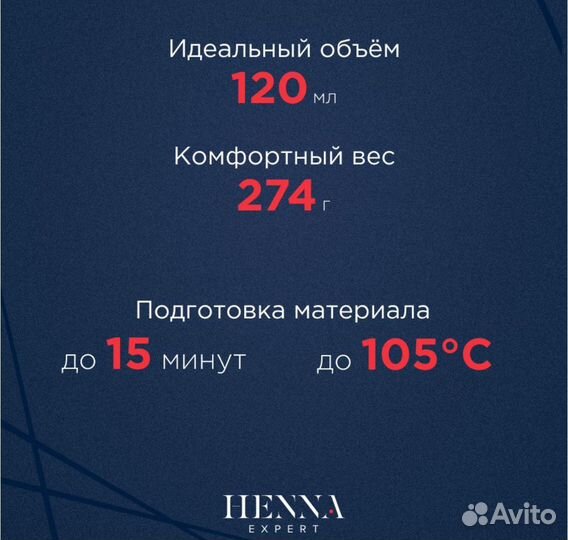 Мини-воскоплав, запасные чаши, воск для депиляции