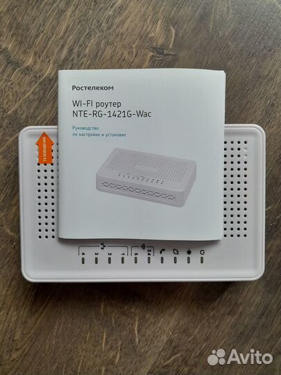 Wifi роутер от ростелеком