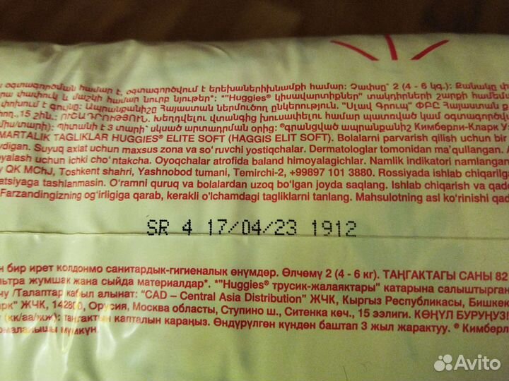 Huggies elite soft 2 82шт