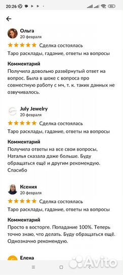 Таролог расклады таро гадание