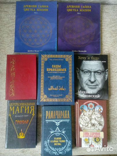 Книги по эзотерике, магии, тай-цзи, цигун