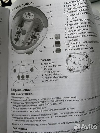 Массажная ванночка для ног