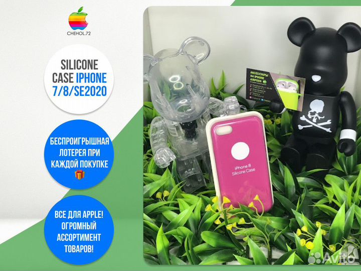 Чехол на айфон / чехолнаiphone 7/8/SE2020