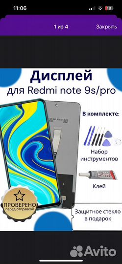 Дисплей для Redmi note 9s/pro