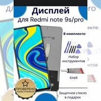 Дисплей для Redmi note 9s/pro