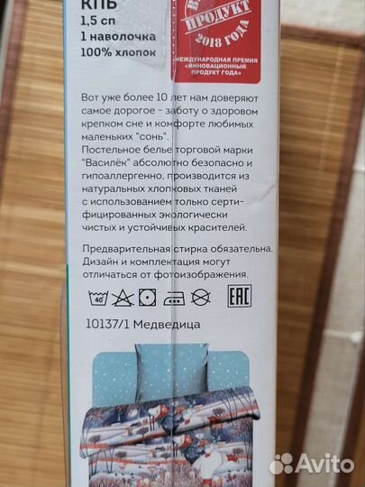 Детское постельное белье 1.5