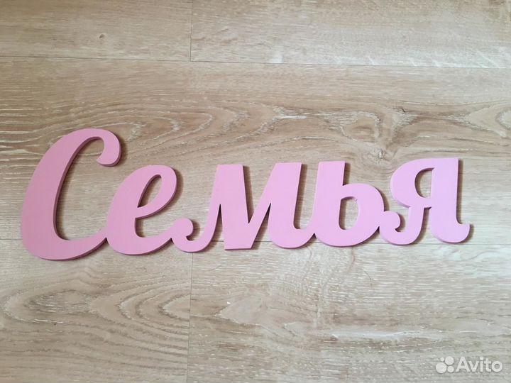 Свадебные аксессуары. Табличка