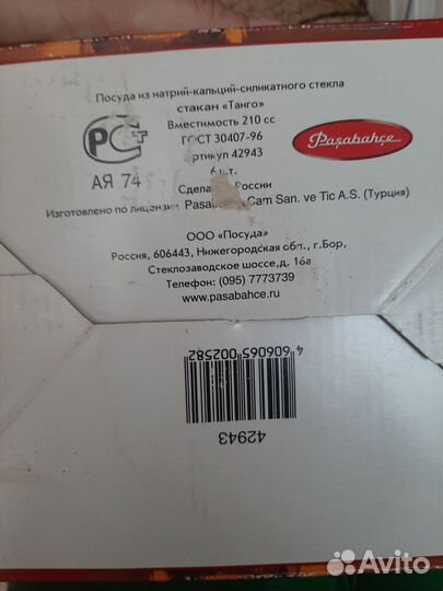 Посуда из натрий-кальций-силикатного стекла