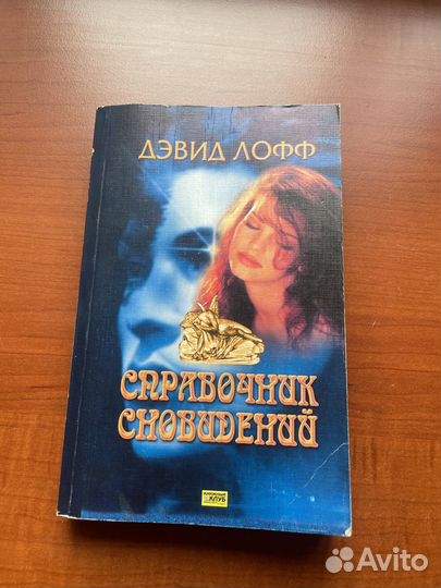 Справочник сноведений. 