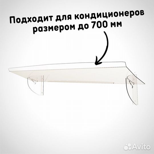 Экран для кондиционера настенный 700 мм