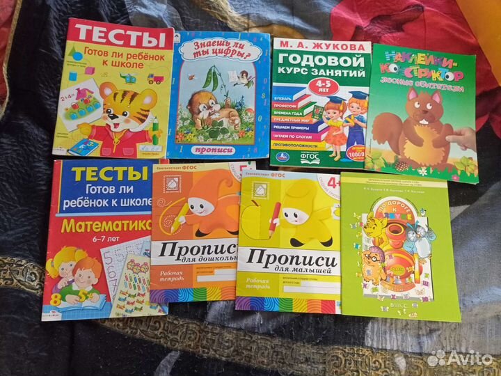 Книжки, развивающие пособия для дошкольников
