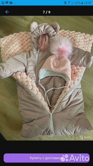 Зимний конверт с комбинезоном