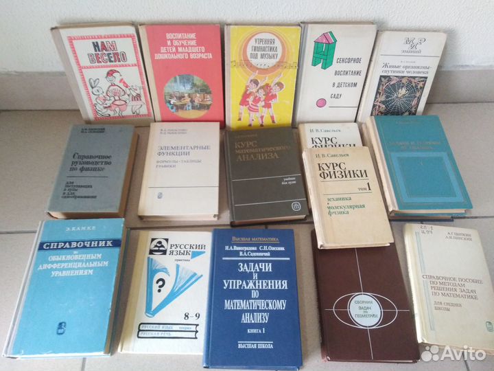 Учебники СССР