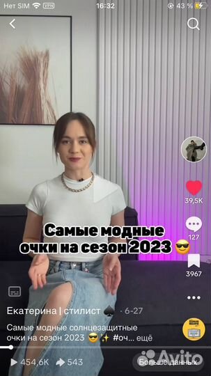 Карманный навигатор по модной одежде