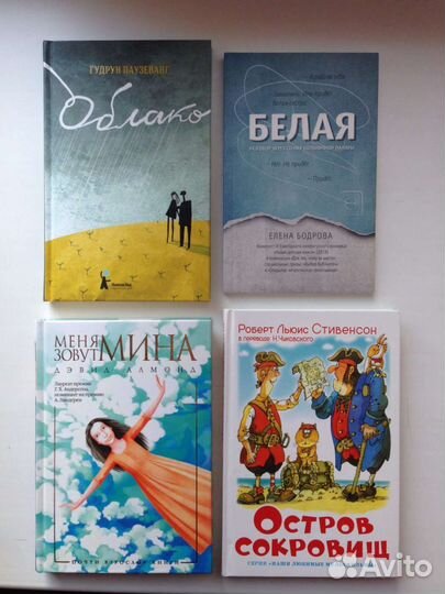 Книги для подростков