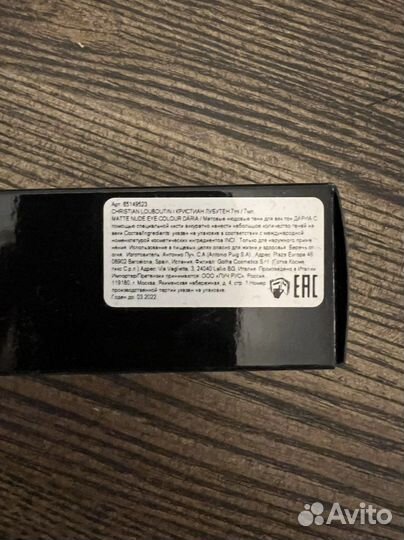 Матовые тени для век Christian Louboutin