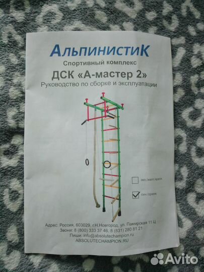 Спортивный комплекс