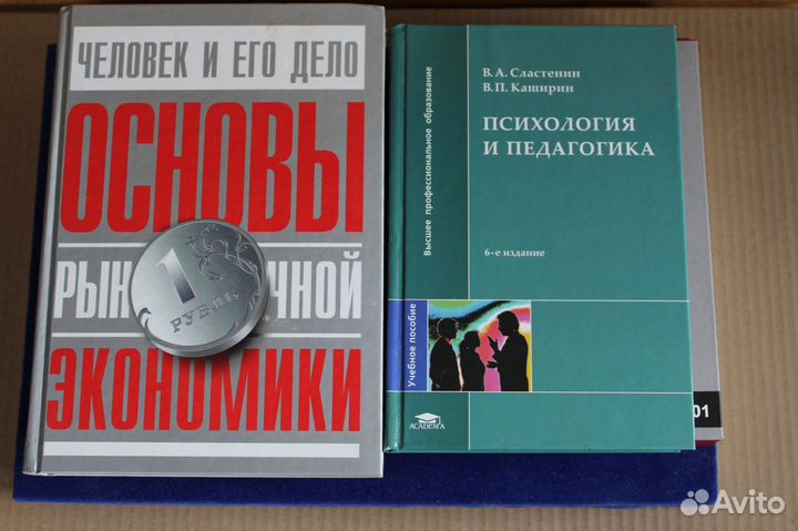 Учебники для вуза