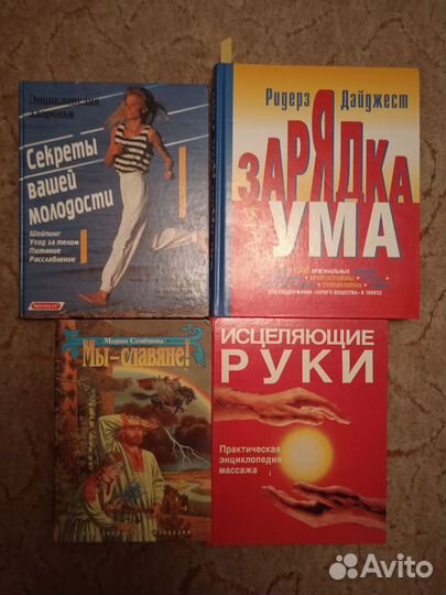 Книги нумерология самогипноз имя хиромантия