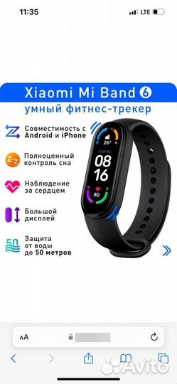 Фитнес-браслет Xiaomi mi SMART Band 6 NFC