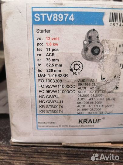 Стартер VW, audi