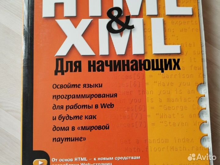 Продам книги по программированию PHP 5 и html&xml