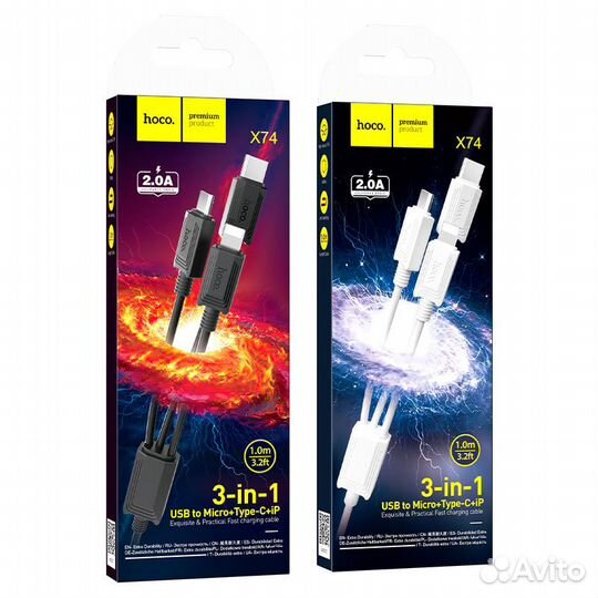 Кабели USB на 3 разъёма: iPhone, microUSB, Type C