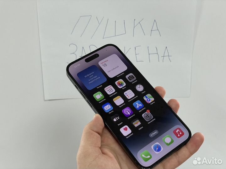 iPhone 14 Pro Max, 256 ГБ