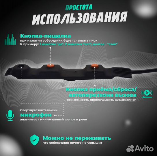 Микронаушник аренда