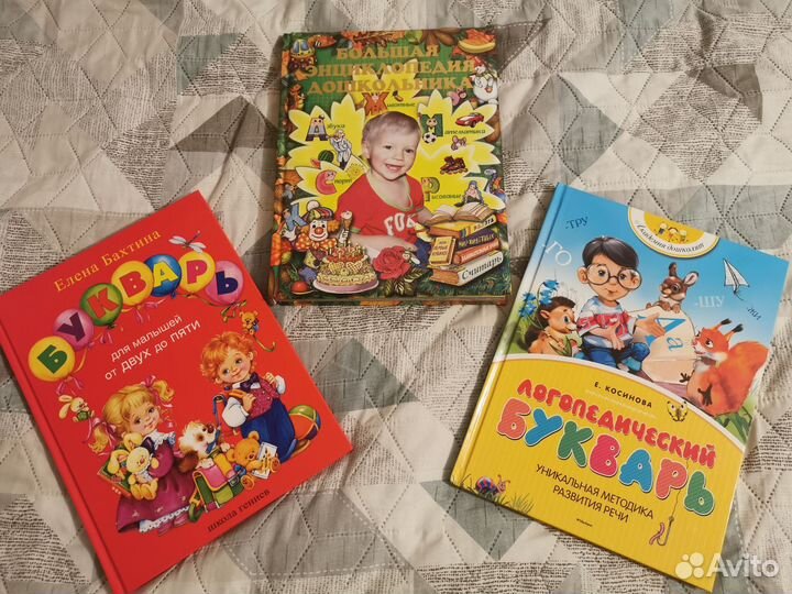 Книги для дошкольника