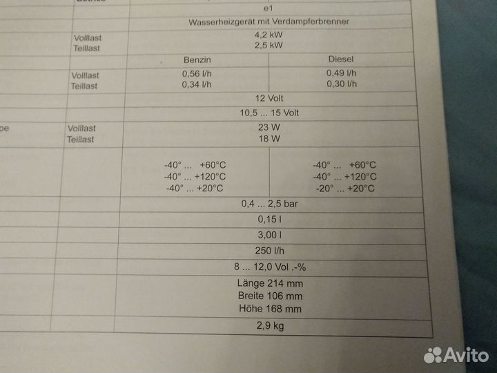 Вебасто бензин webasto 4,2kw