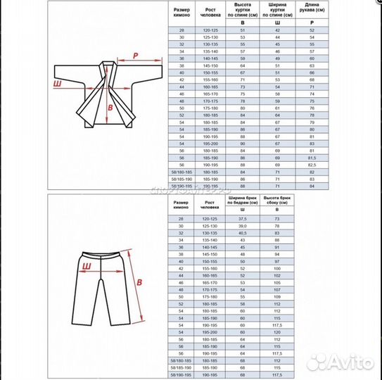 Кимоно для рукопашного боя