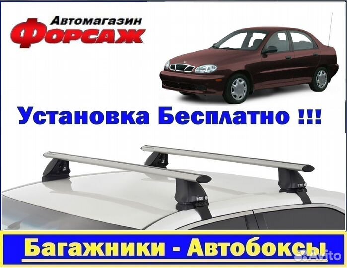 Багажник на крышу Шевроле Ланос