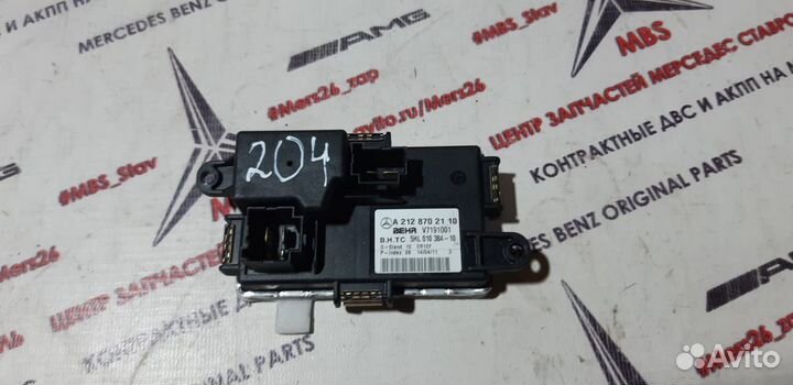 Реле печки w204 мерседес