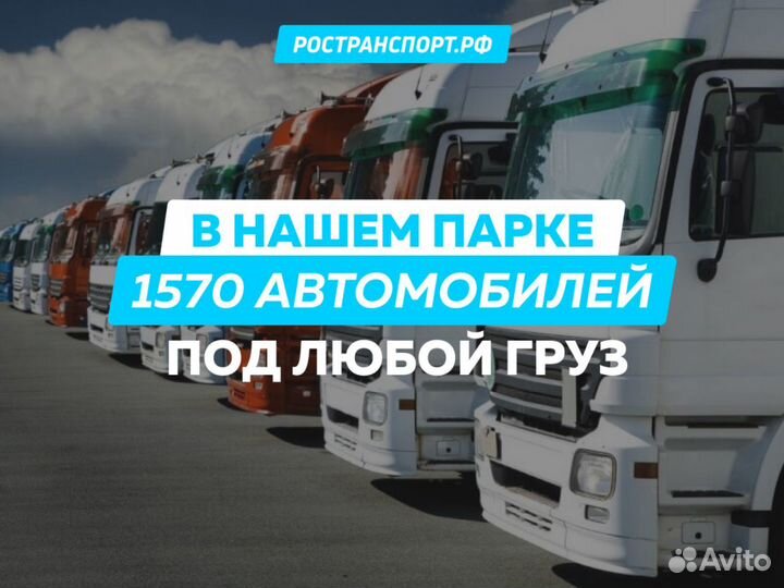 Грузоперевозки межгород, переезды