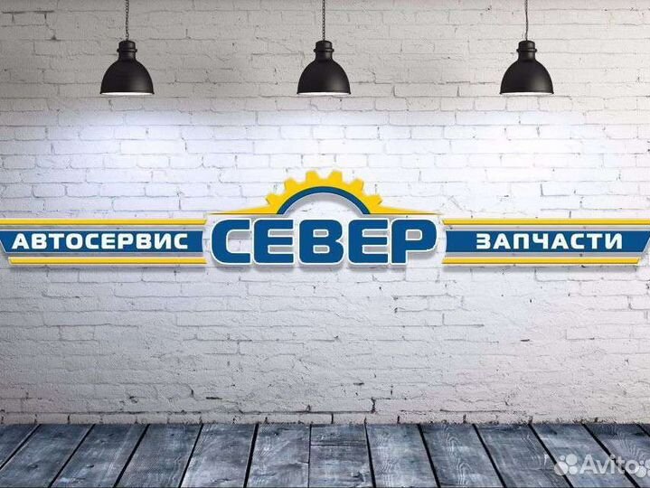 Автосервис