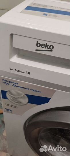 Стиральная машина бу beko