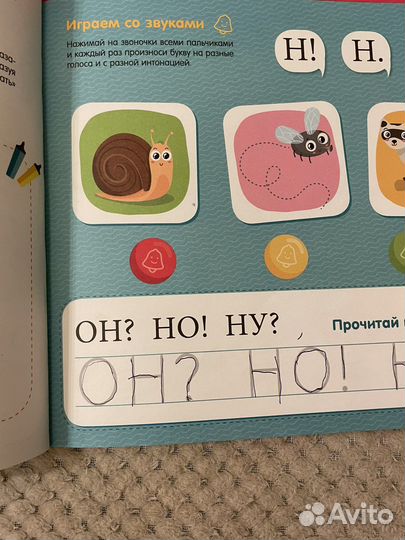 Букварь для детей 2-3 лет О. Узорова, Е. Нефедова