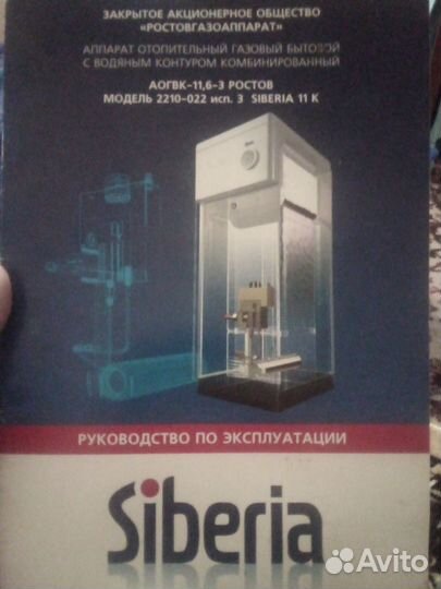 Газовый котел бу