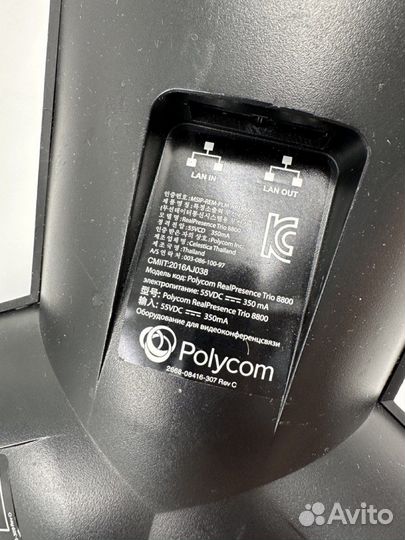 Конференц-телефон Polycom RealPresence Trio 8800