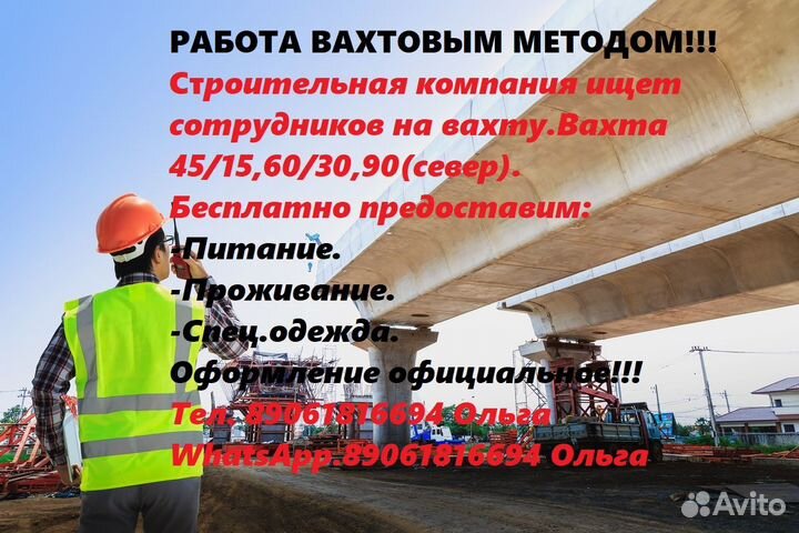 Сварщики накс г.Москва