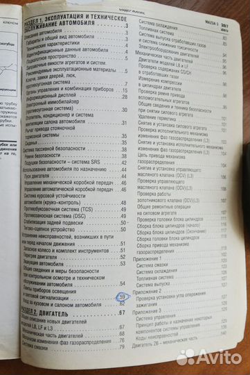 Руководство по ремонту mazda 3 выпуск с 2003г