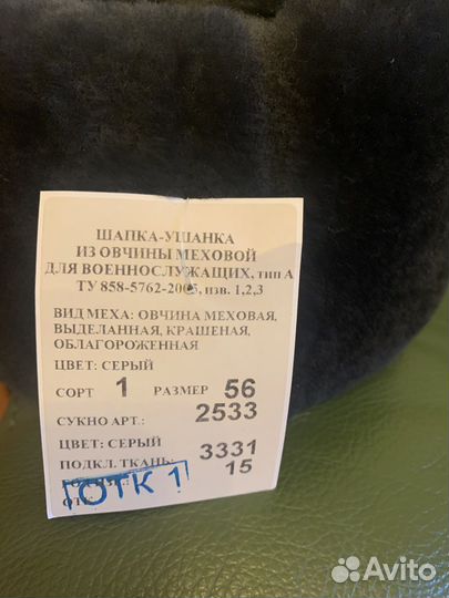 Мужская шапка уставная зимняя офицерская