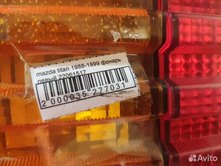 Фонарь mazda titan