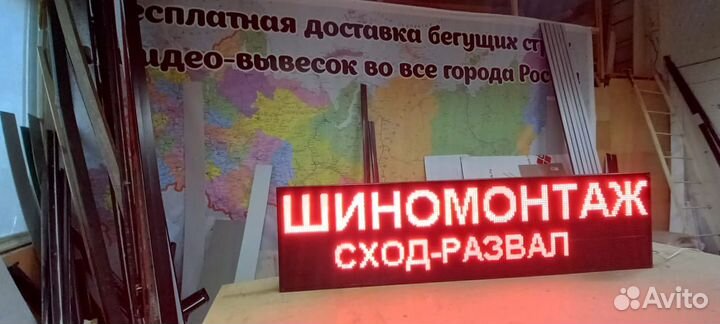 Бегущая строка 195х51х5 см красного свечения